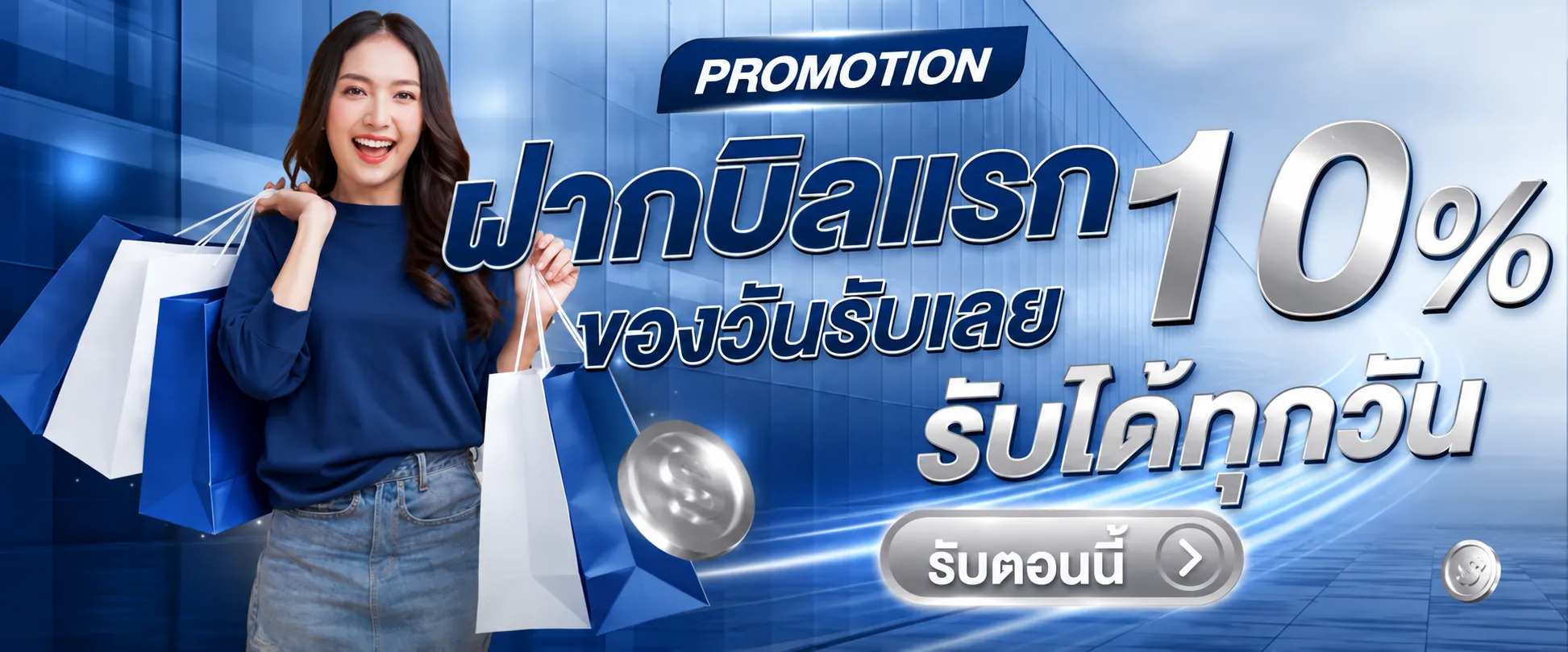HENG24HR โปรโมชั่น (1)