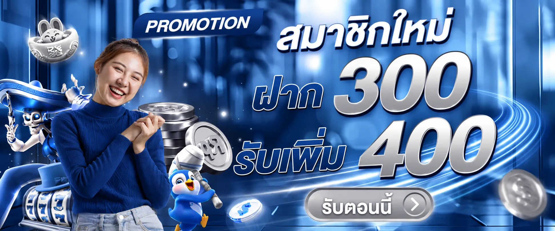 HENG24HR โปรโมชั่น (3)